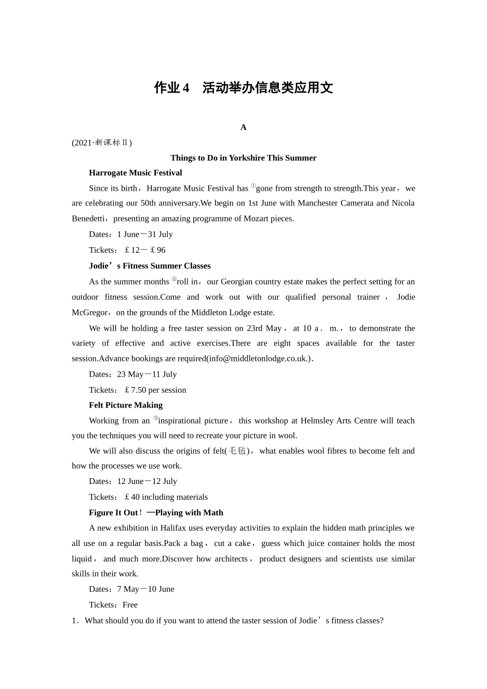 2025年高考英语大二轮-作业4　活动举办信息类应用文 .docx_第1页
