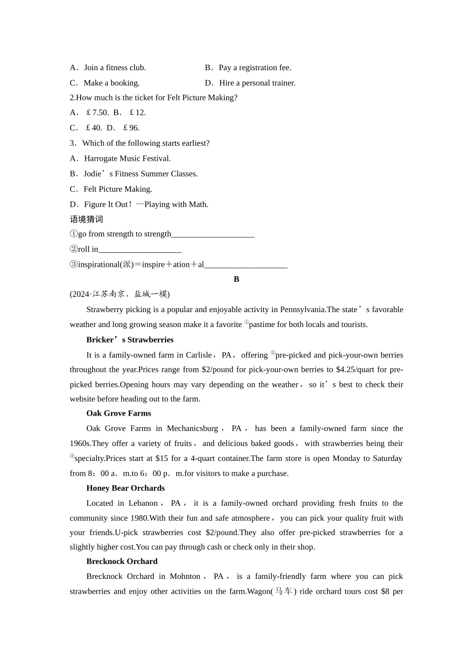 2025年高考英语大二轮-作业4　活动举办信息类应用文 .docx_第2页