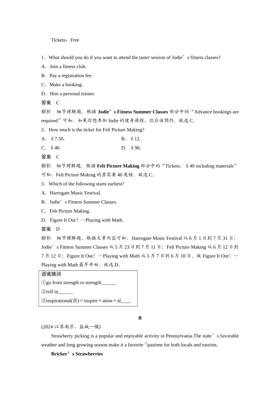 2025年高考英语大二轮-作业4　活动举办信息类应用文.docx_第2页