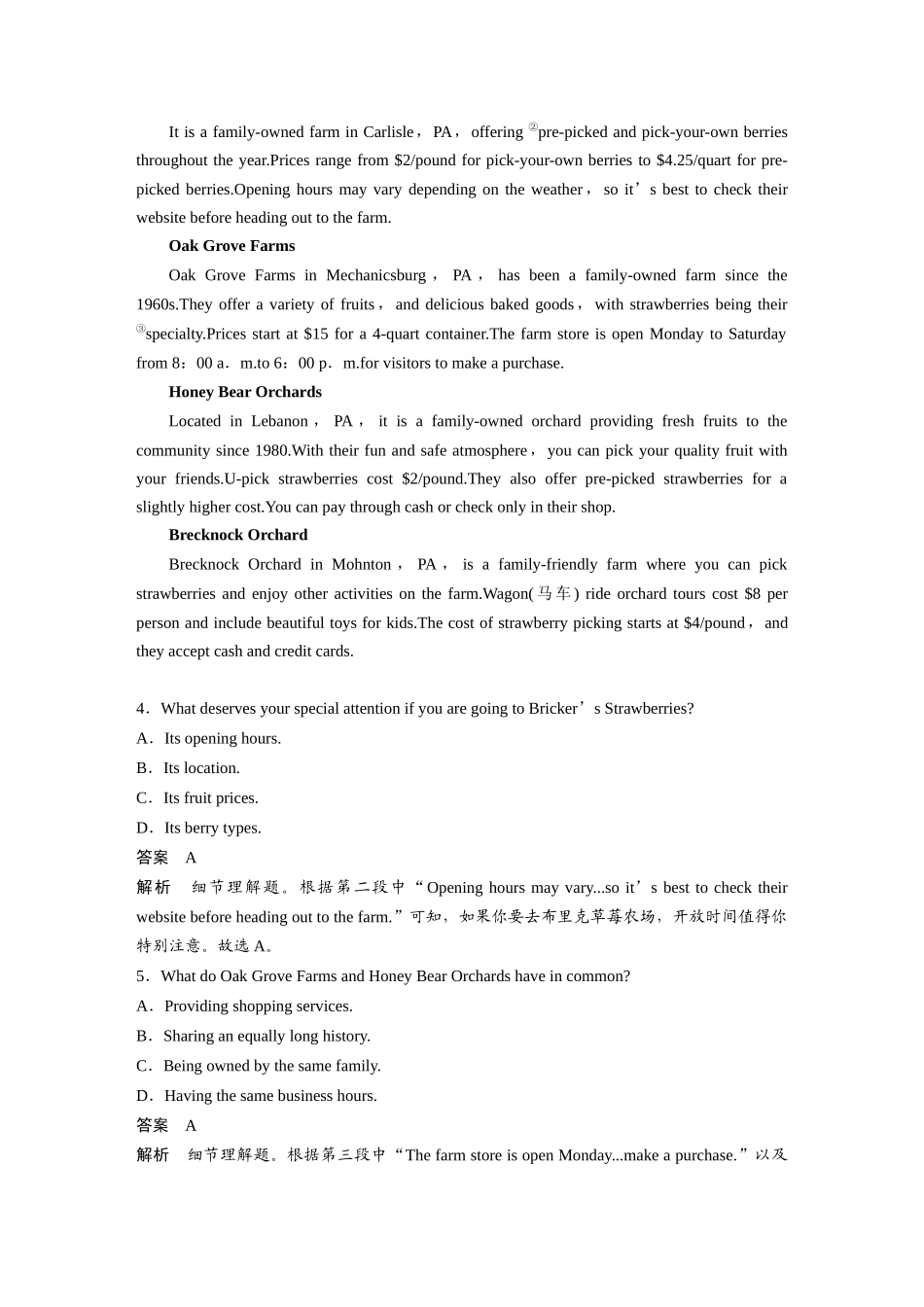 2025年高考英语大二轮-作业4　活动举办信息类应用文.docx_第3页