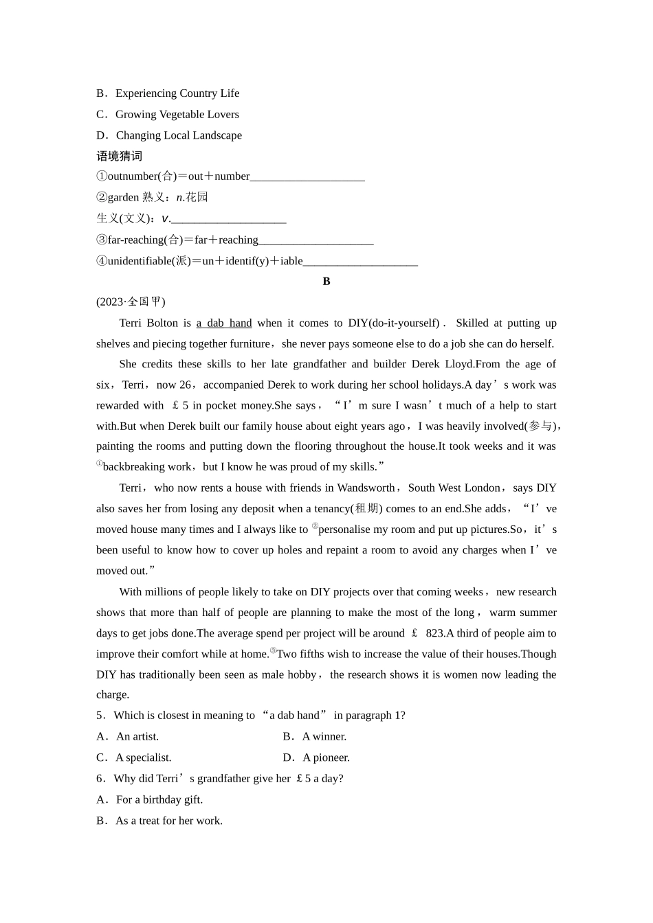 2025年高考英语大二轮-作业5　生活与学习类记叙文 .docx_第3页