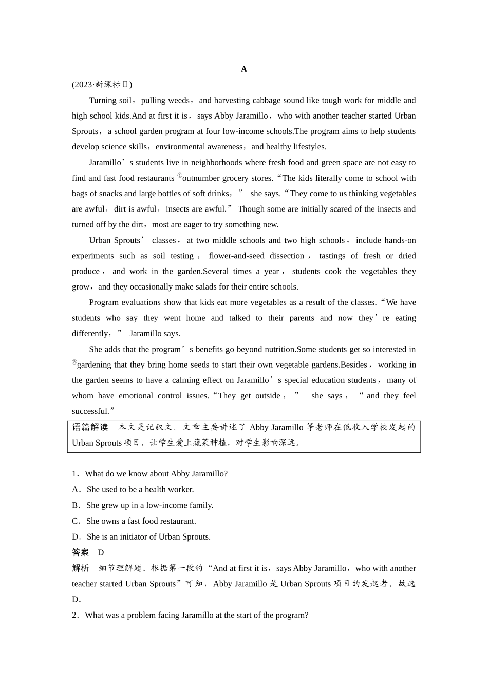 2025年高考英语大二轮-作业5　生活与学习类记叙文.docx_第2页
