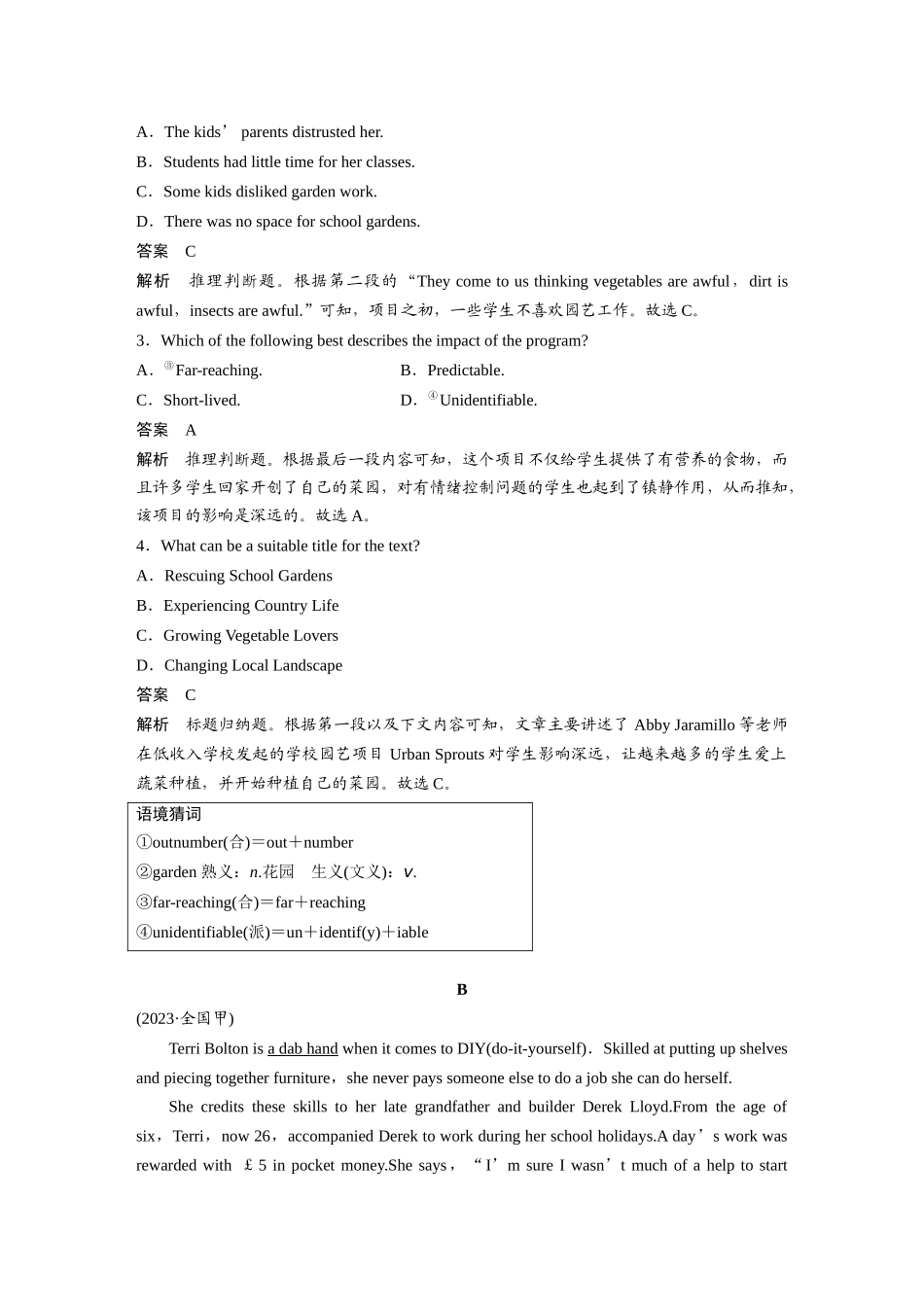 2025年高考英语大二轮-作业5　生活与学习类记叙文.docx_第3页