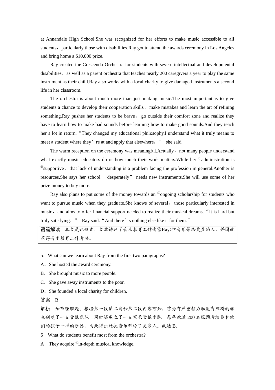 2025年高考英语大二轮-作业6　做人与做事类记叙文.docx_第3页