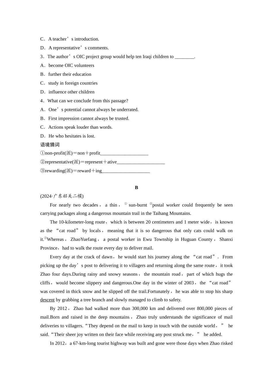 2025年高考英语大二轮-作业7　社会服务类记叙文 .docx_第2页