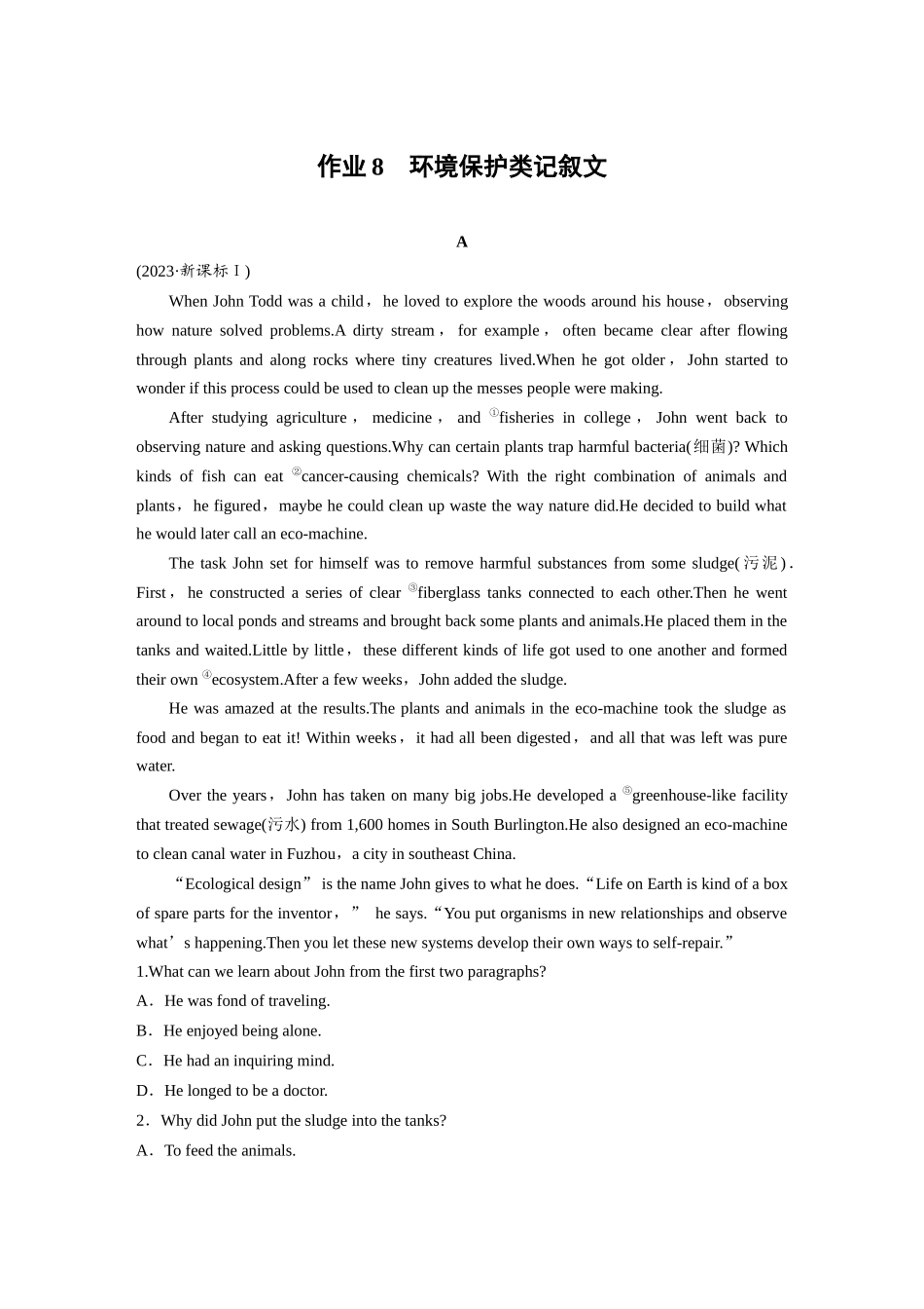 2025年高考英语大二轮-作业8　环境保护类记叙文 .docx_第1页