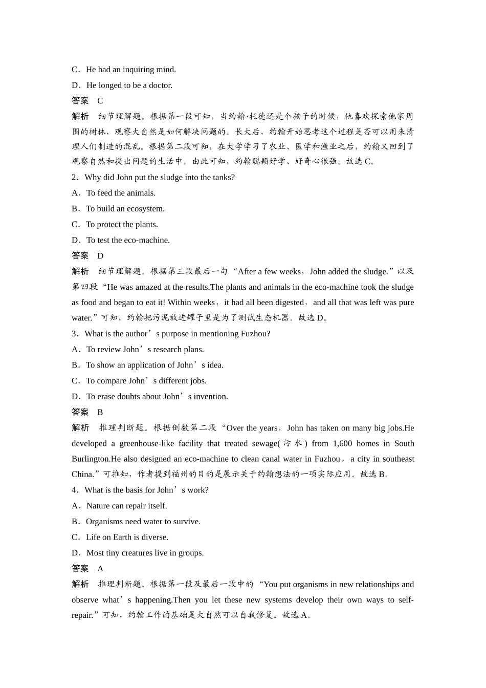 2025年高考英语大二轮-作业8　环境保护类记叙文.docx_第2页