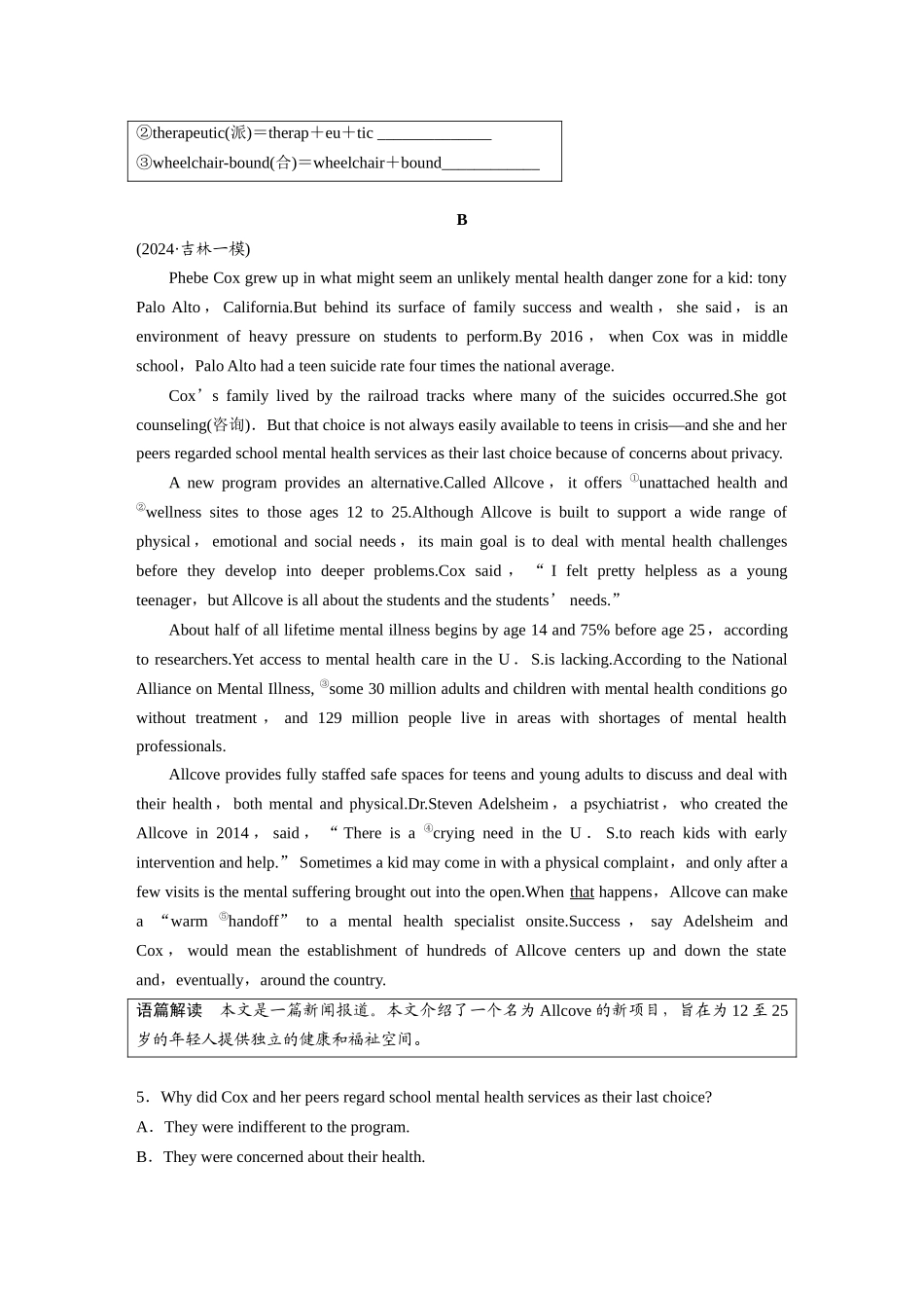 2025年高考英语大二轮-作业9　新闻报道类记叙文.docx_第3页