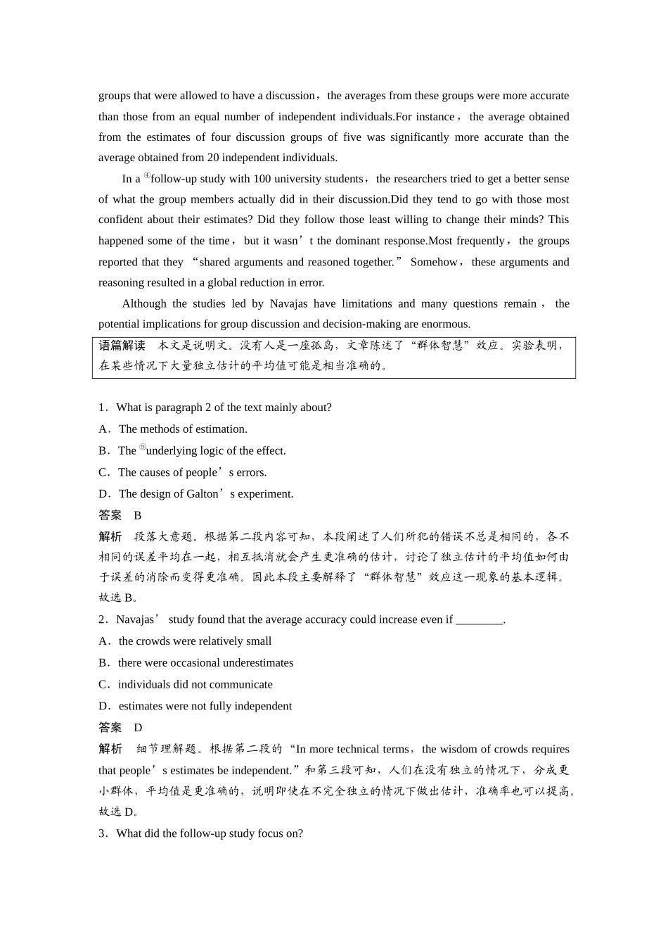 2025年高考英语大二轮-作业10　科学研究与发现类说明文.docx_第2页