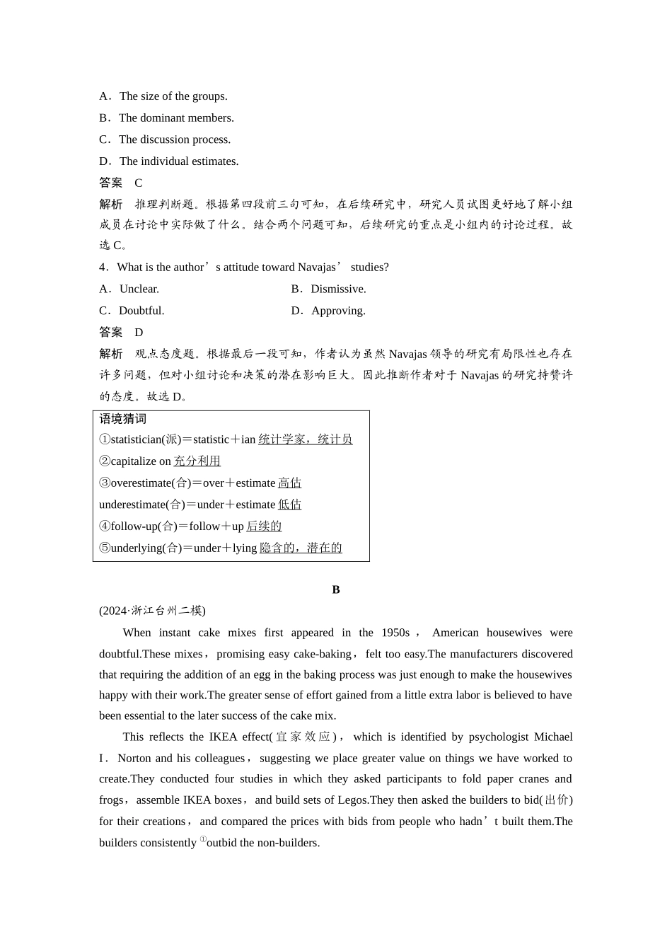 2025年高考英语大二轮-作业10　科学研究与发现类说明文.docx_第3页