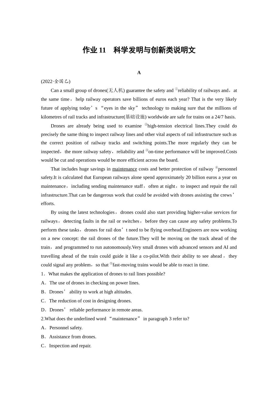 2025年高考英语大二轮-作业11　科学发明与创新类说明文 .docx_第1页