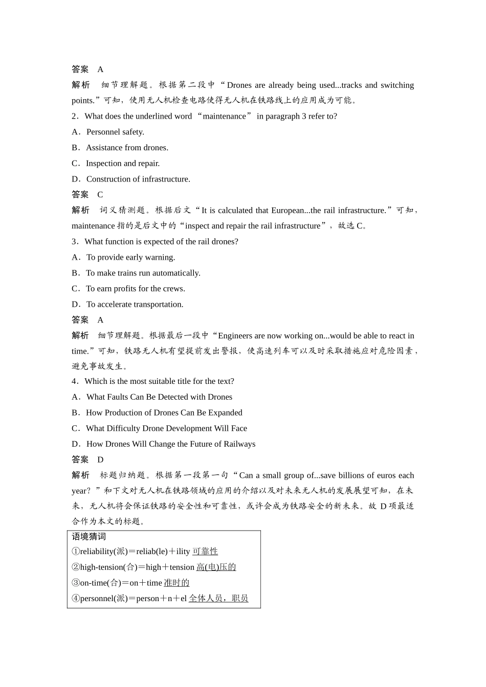 2025年高考英语大二轮-作业11　科学发明与创新类说明文.docx_第2页