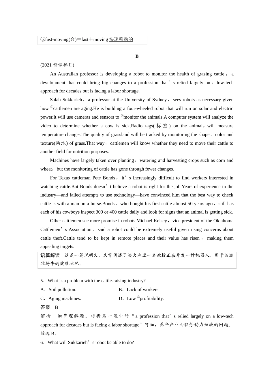 2025年高考英语大二轮-作业11　科学发明与创新类说明文.docx_第3页