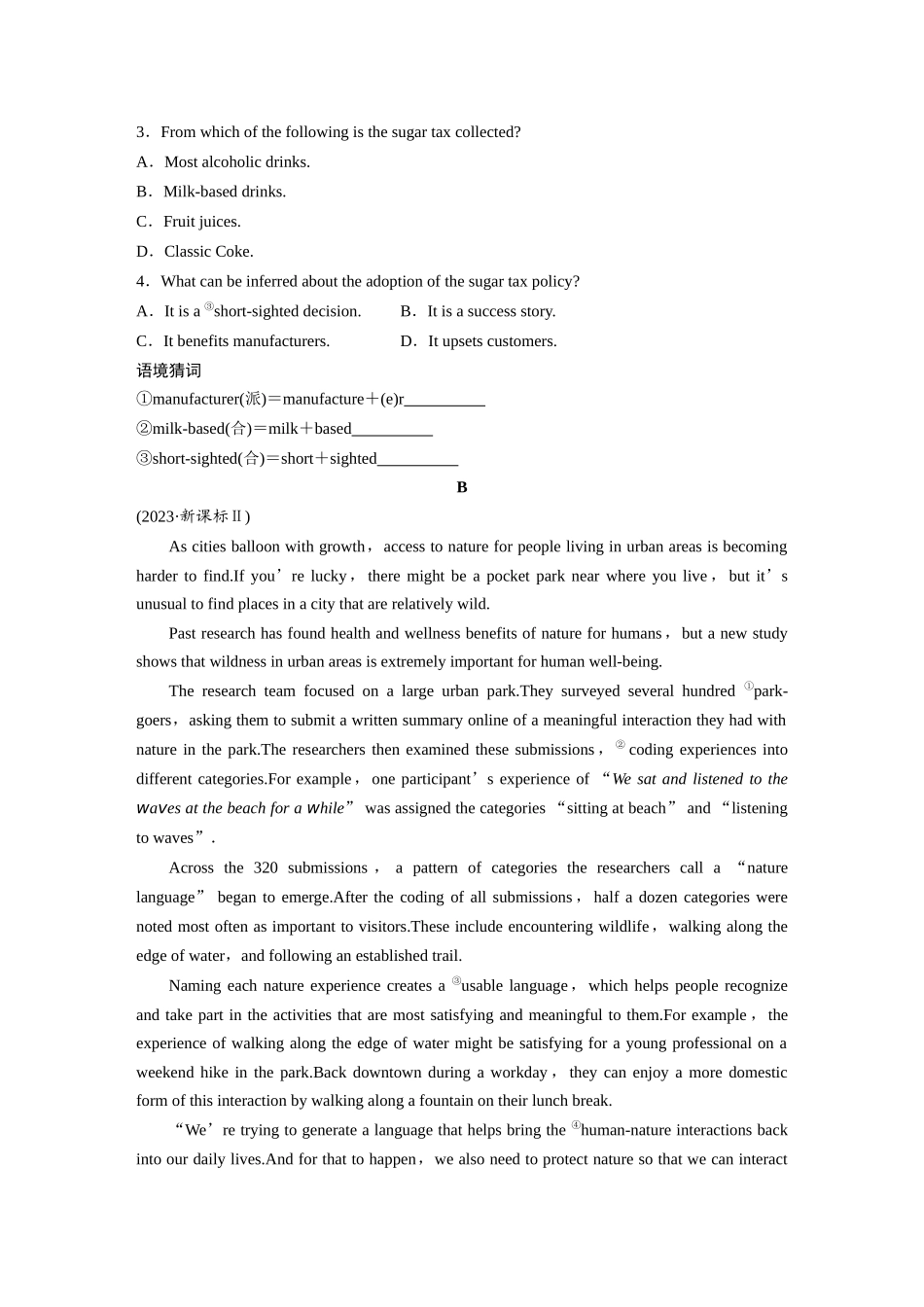 2025年高考英语大二轮-作业12　社会生活与身心健康类说明文 .docx_第2页