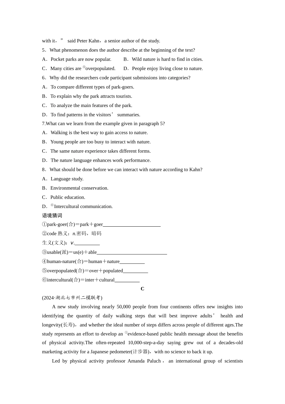 2025年高考英语大二轮-作业12　社会生活与身心健康类说明文 .docx_第3页