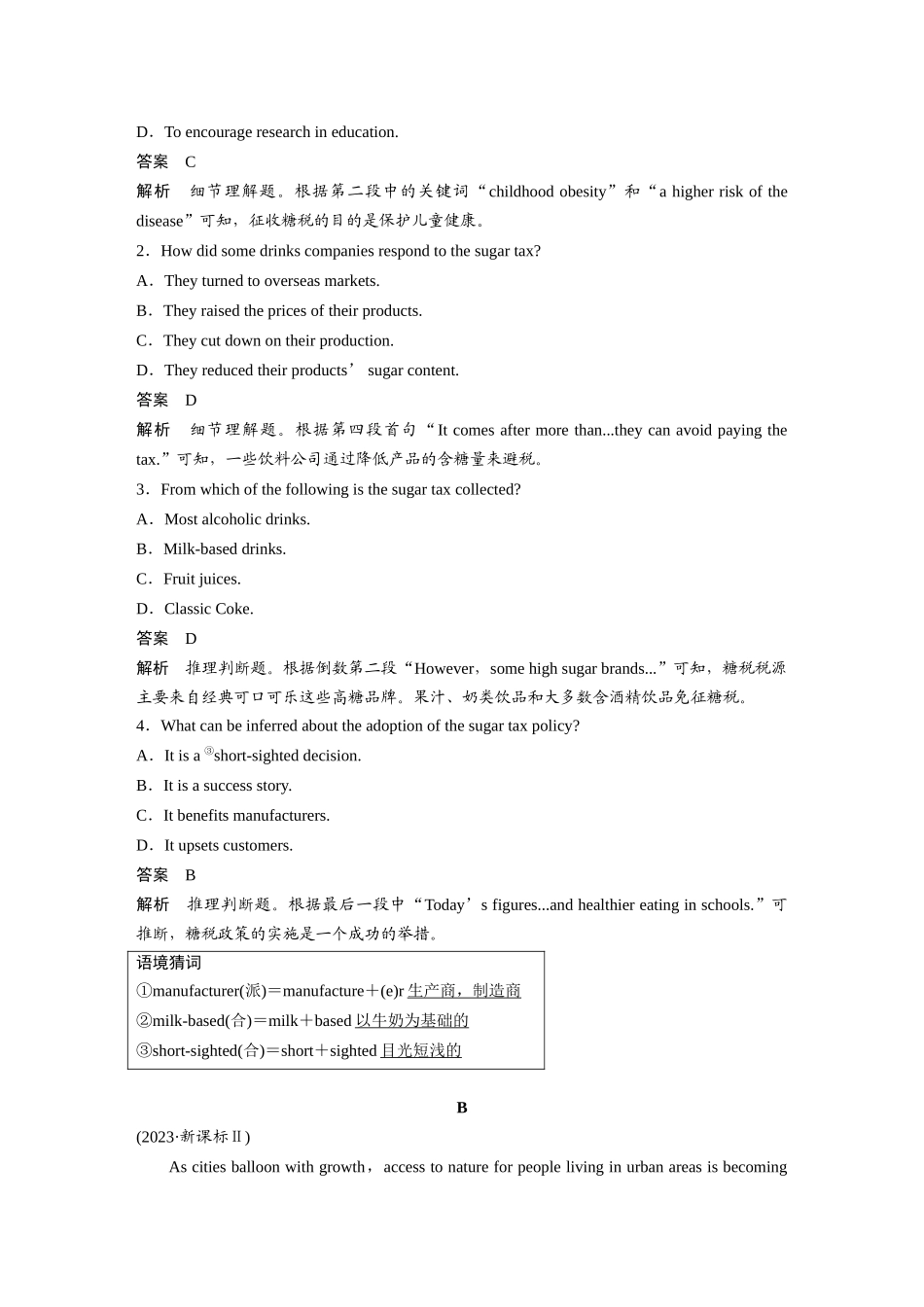2025年高考英语大二轮-作业12　社会生活与身心健康类说明文.docx_第2页