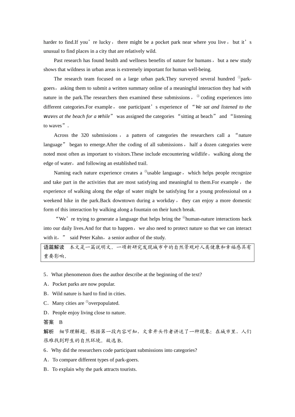 2025年高考英语大二轮-作业12　社会生活与身心健康类说明文.docx_第3页