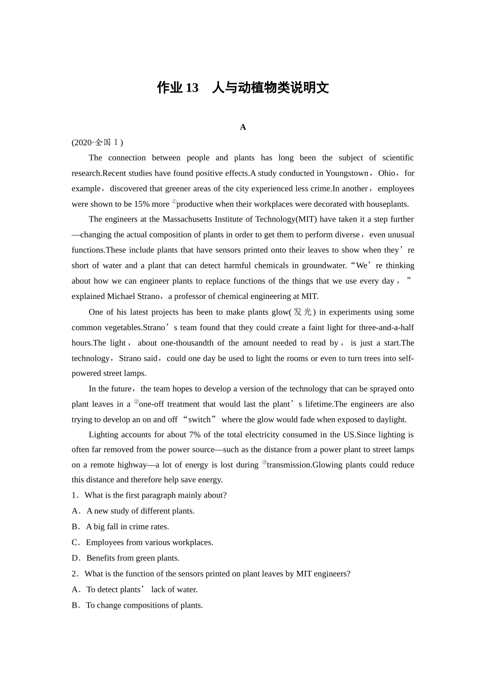 2025年高考英语大二轮-作业13　人与动植物类说明文 .docx_第1页