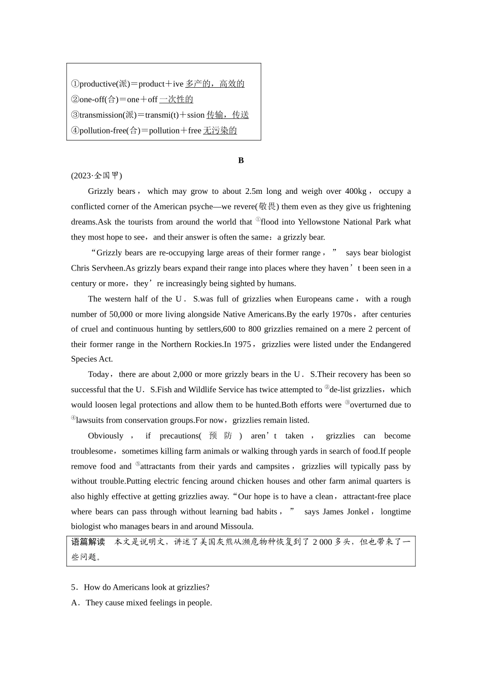 2025年高考英语大二轮-作业13　人与动植物类说明文.docx_第3页