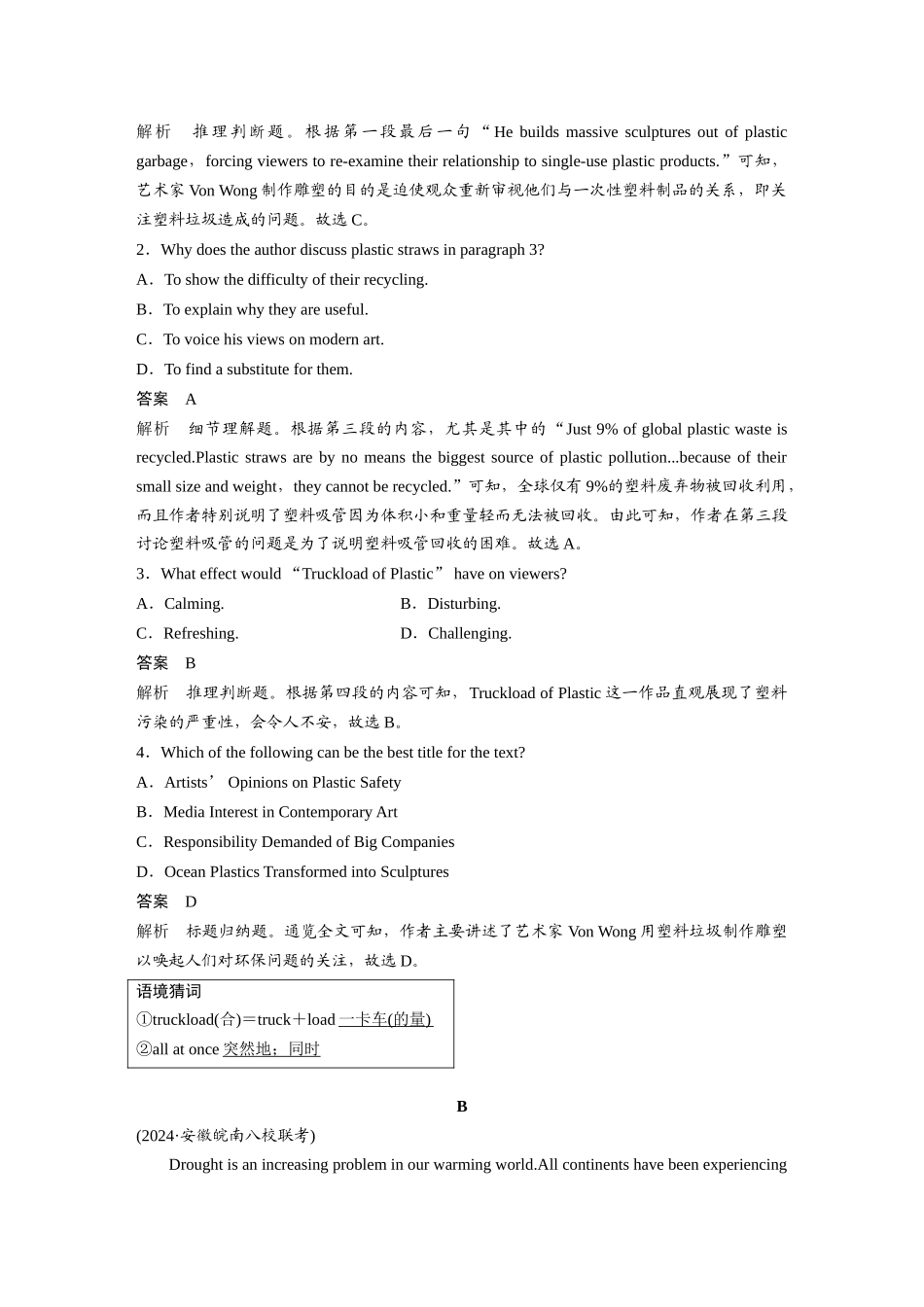 2025年高考英语大二轮-作业14　人与环境类说明文.docx_第2页