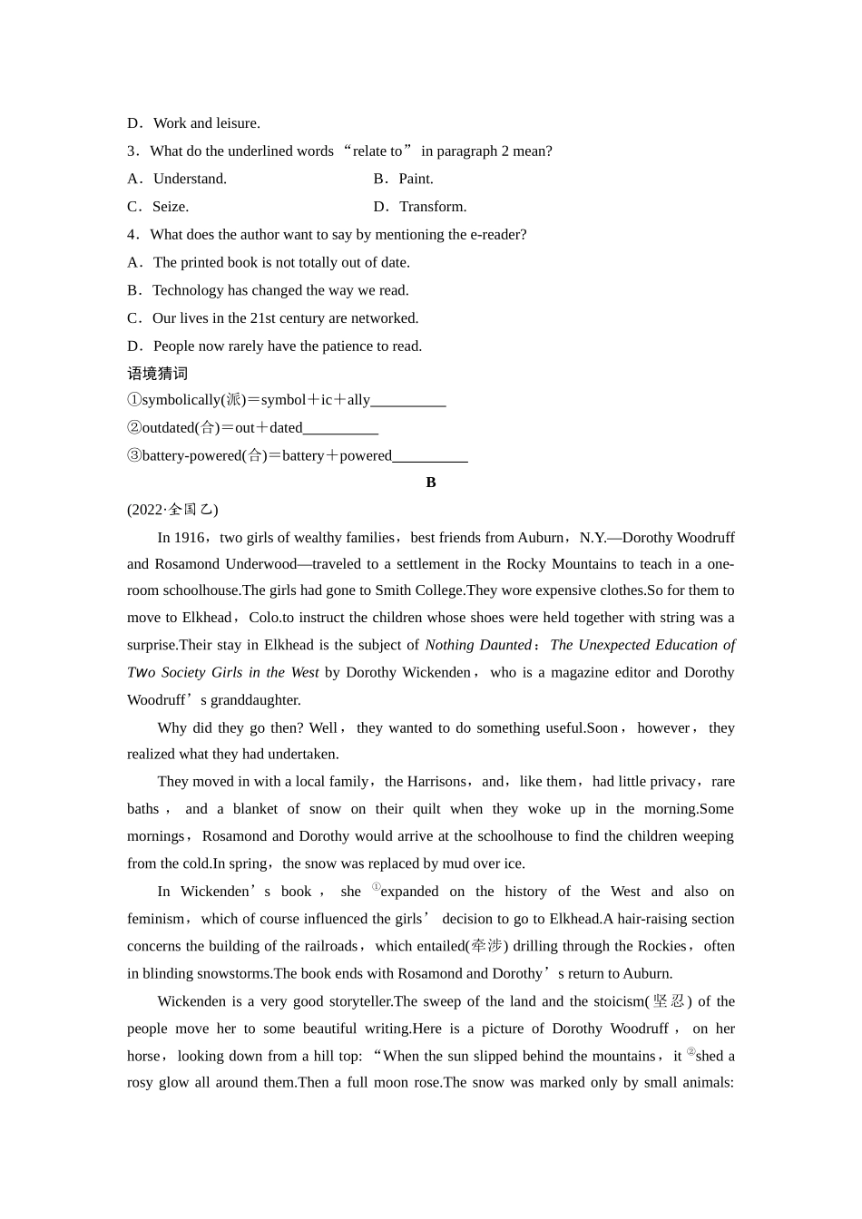 2025年高考英语大二轮-作业15　书籍作品介绍及书评类说明文 .docx_第2页