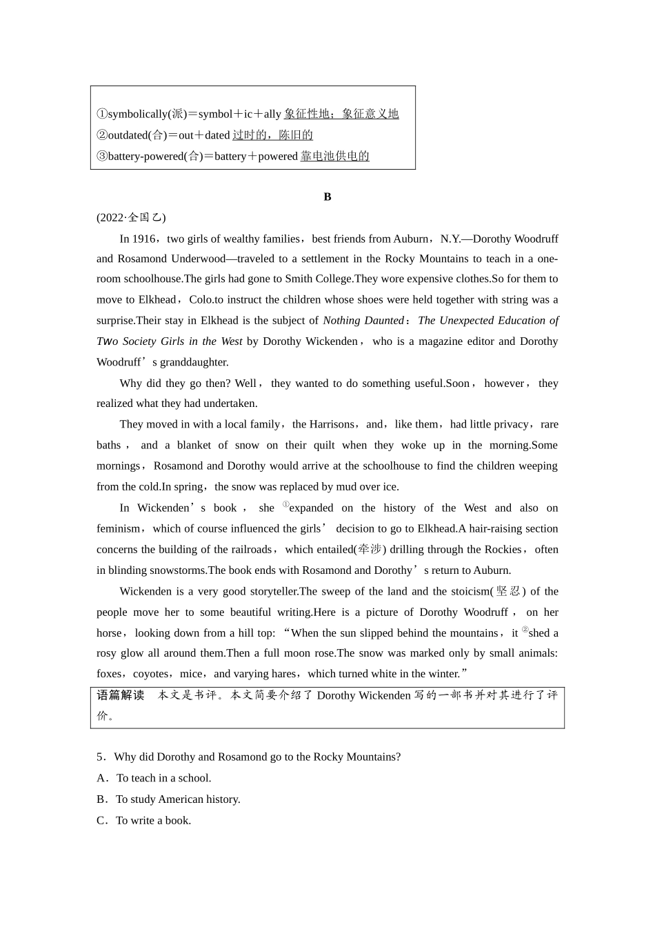 2025年高考英语大二轮-作业15　书籍作品介绍及书评类说明文.docx_第3页