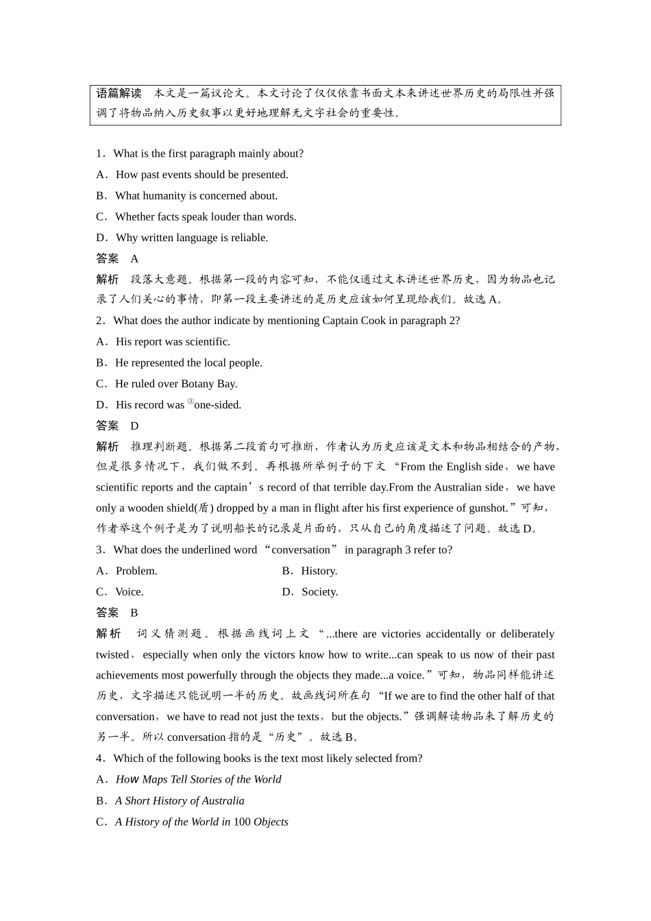 2025年高考英语大二轮-作业16　社会现象与社会热点类议论文.docx_第2页