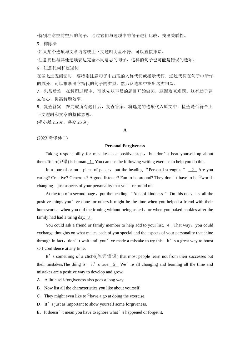 2025年高考英语大二轮-作业17　自我认知和成长类说明文.docx_第2页