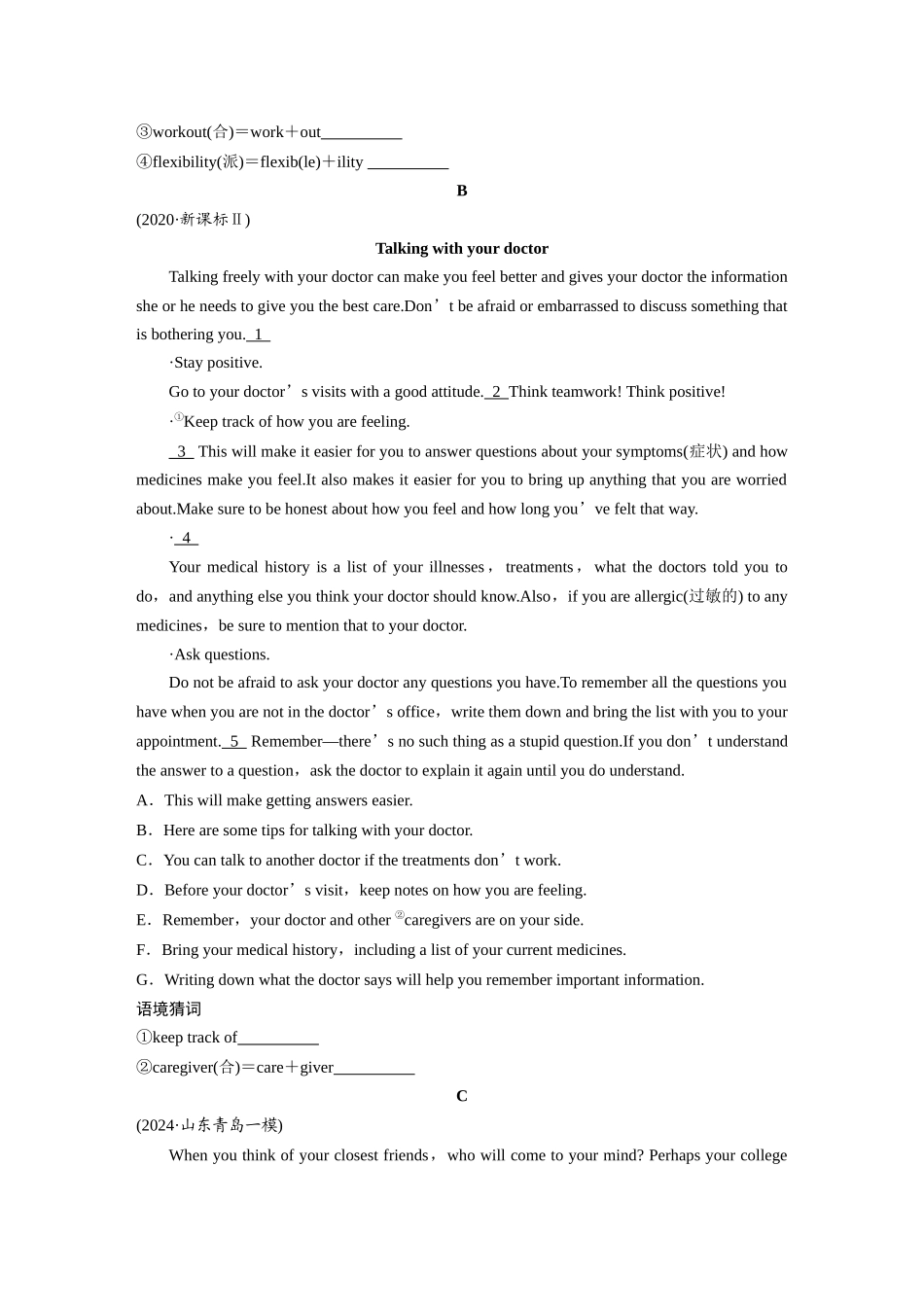 2025年高考英语大二轮-作业18　社会交往指南类说明文 .docx_第2页