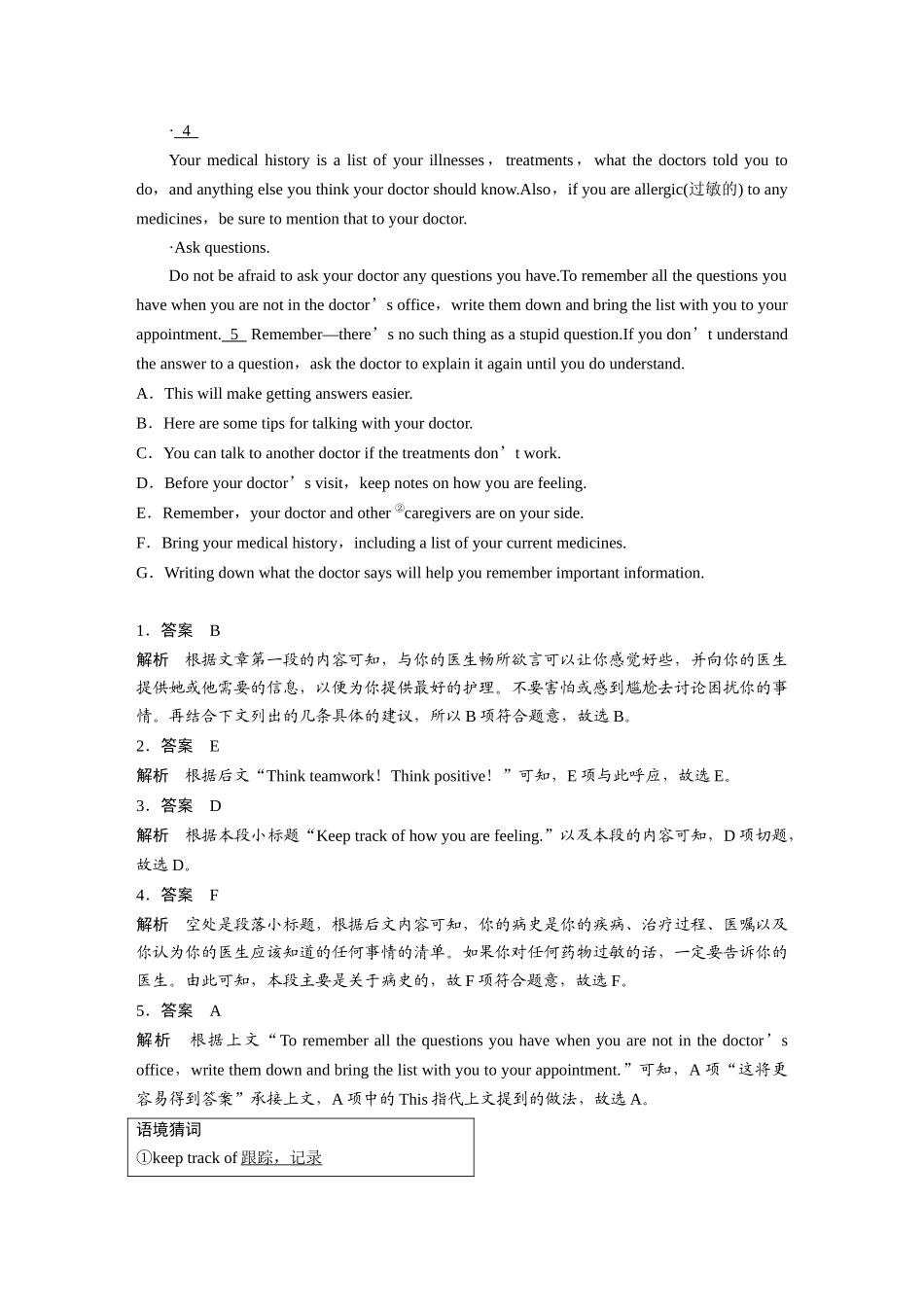 2025年高考英语大二轮-作业18　社会交往指南类说明文.docx_第3页