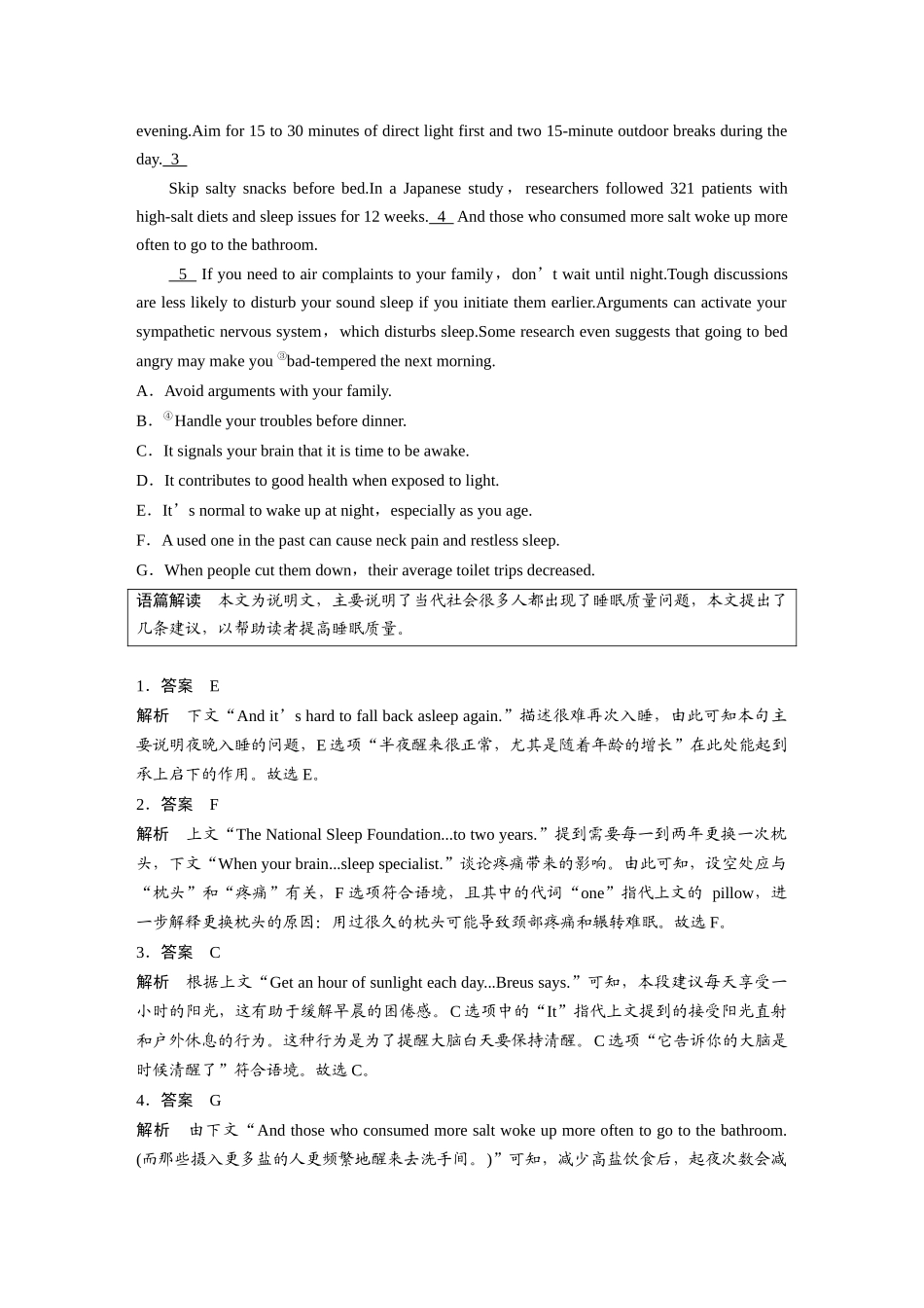 2025年高考英语大二轮-作业19　健康指南类说明文.docx_第3页