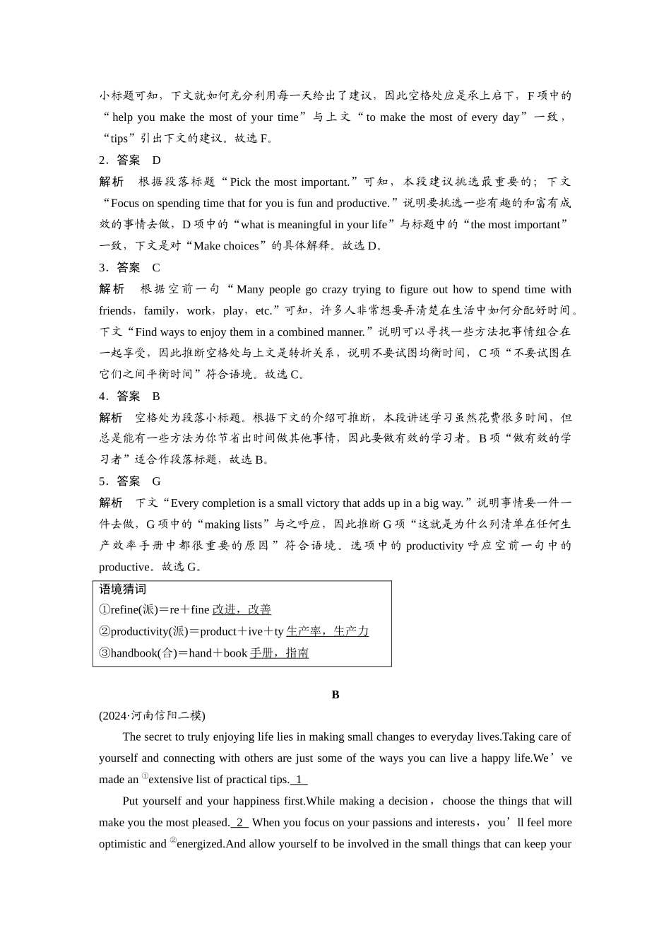 2025年高考英语大二轮-作业20　生活实用指南类说明文.docx_第2页