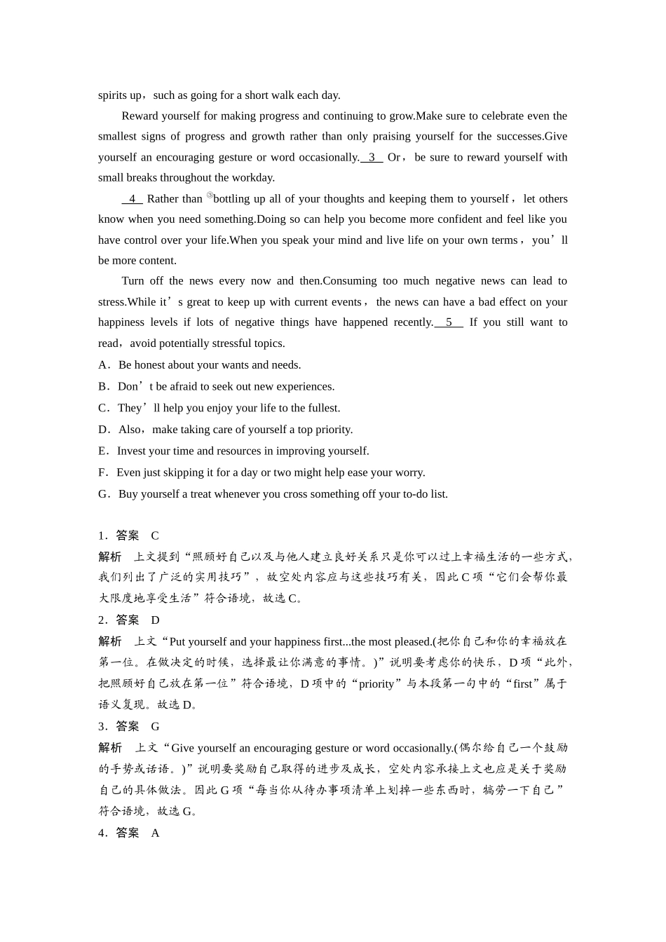 2025年高考英语大二轮-作业20　生活实用指南类说明文.docx_第3页