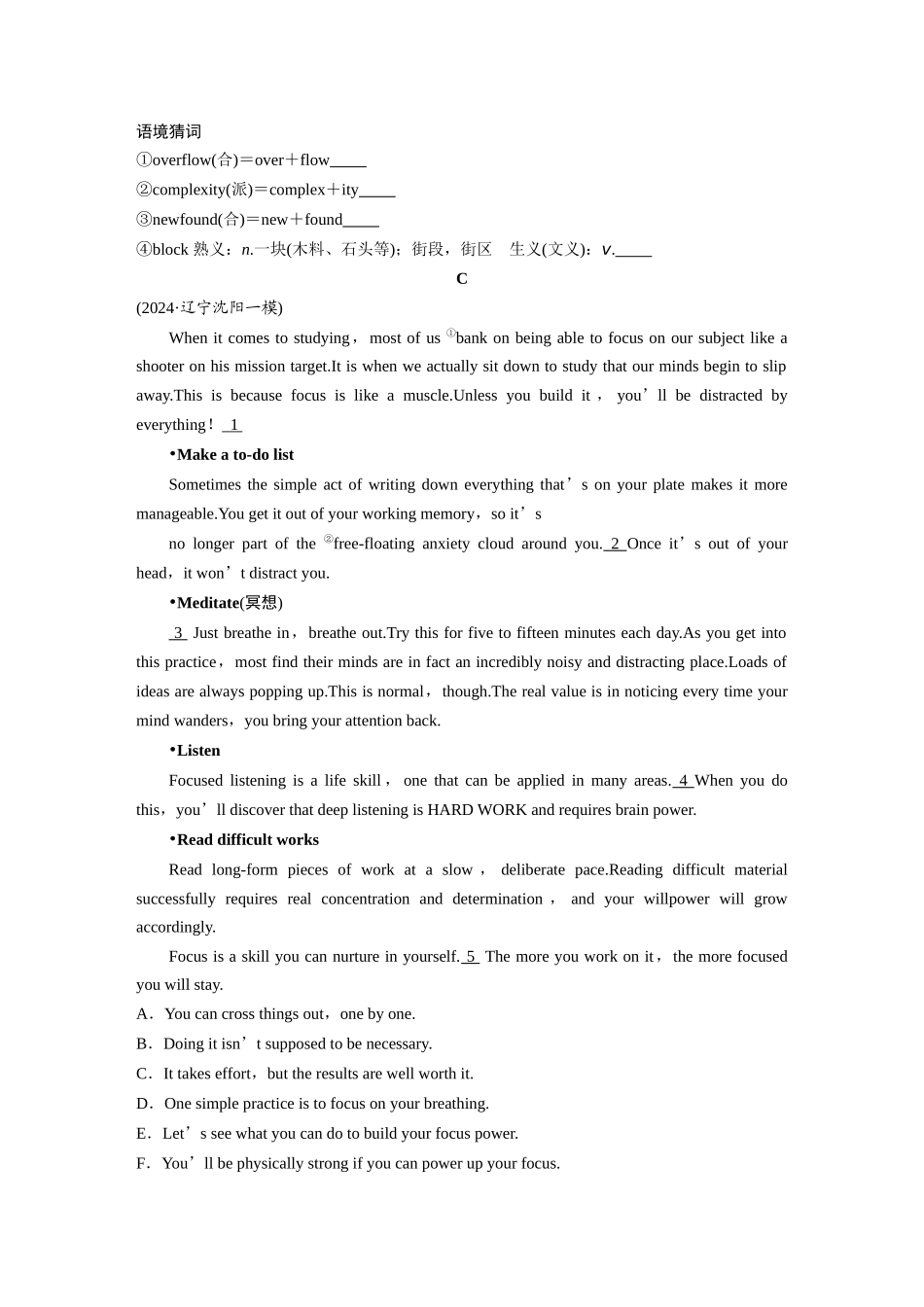 2025年高考英语大二轮-作业21　工作学习实用指南类说明文 .docx_第3页