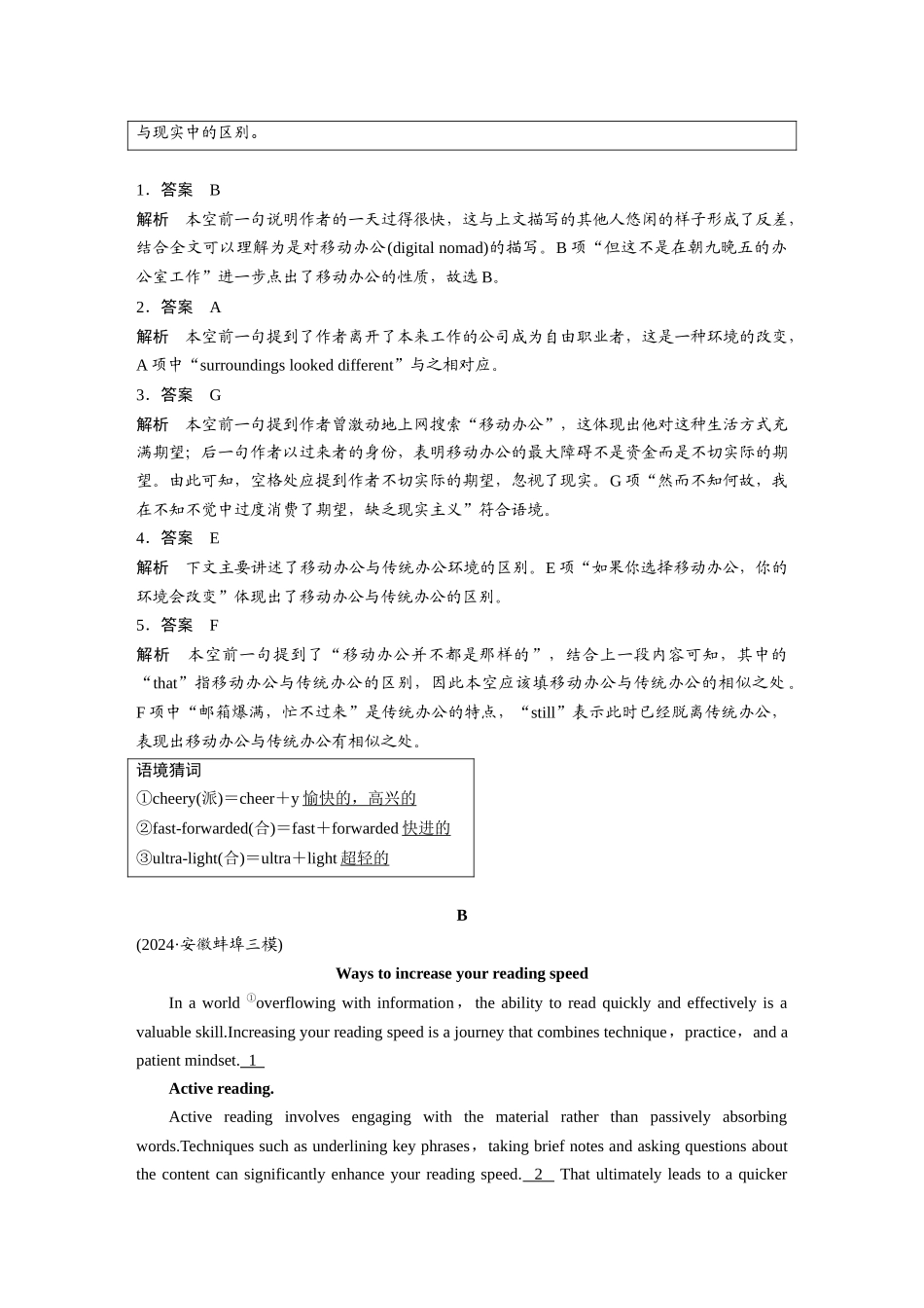 2025年高考英语大二轮-作业21　工作学习实用指南类说明文.docx_第2页