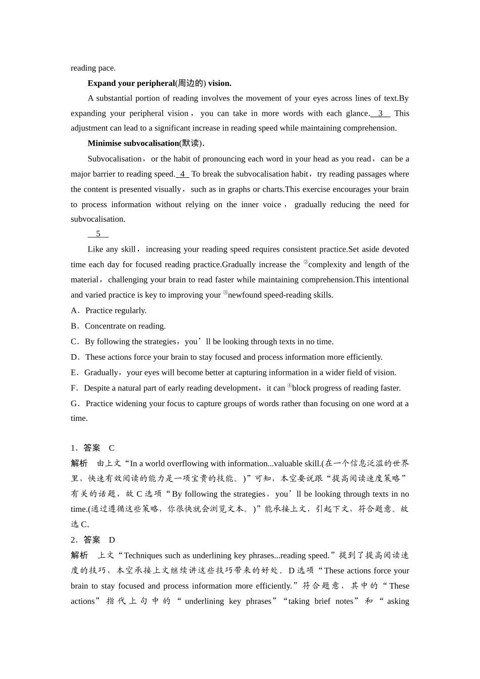 2025年高考英语大二轮-作业21　工作学习实用指南类说明文.docx_第3页
