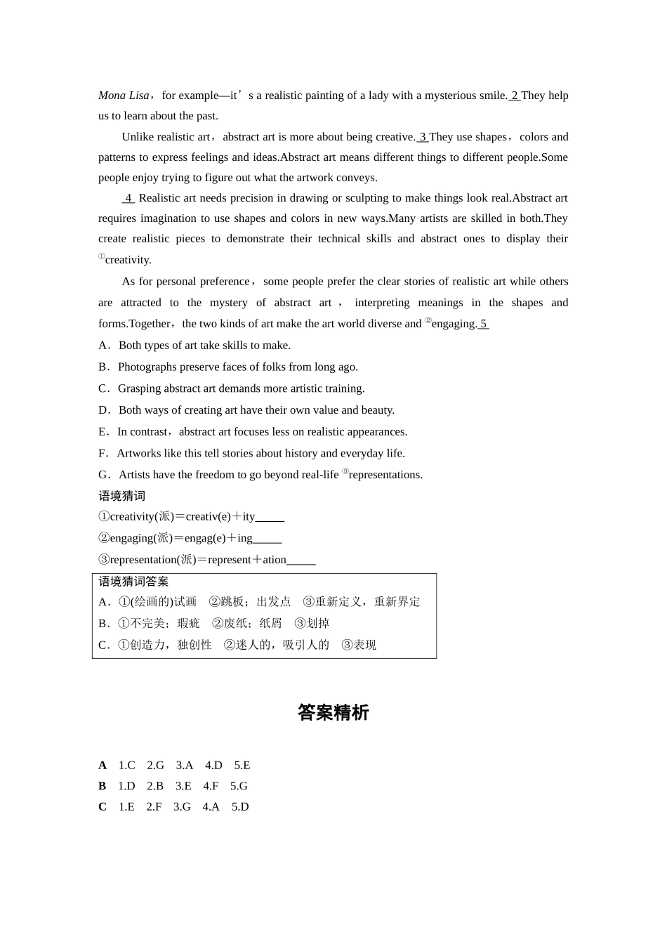 2025年高考英语大二轮-作业22　文学与艺术类说明文 .docx_第3页