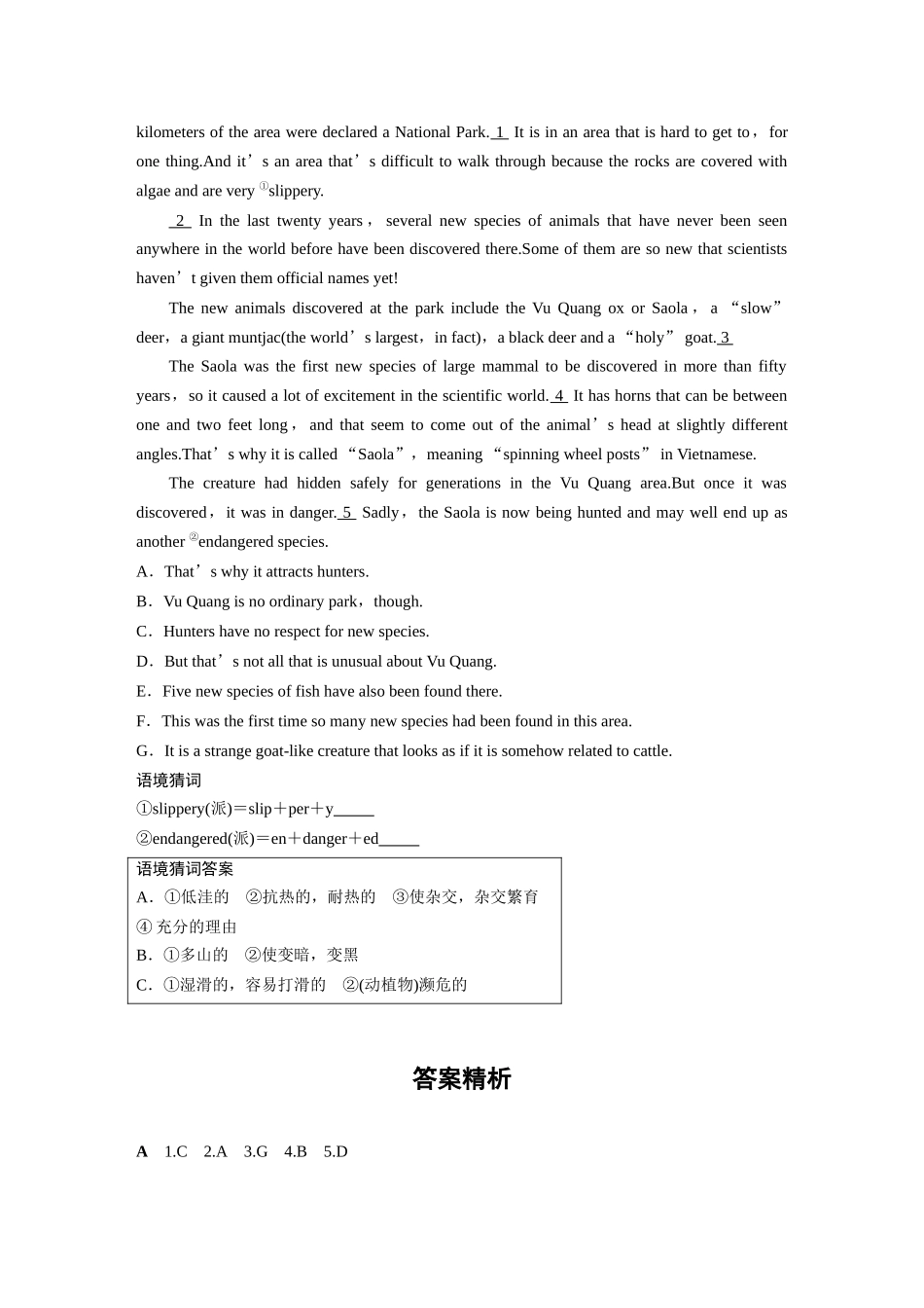 2025年高考英语大二轮-作业23　人与自然及环境类说明文 .docx_第3页
