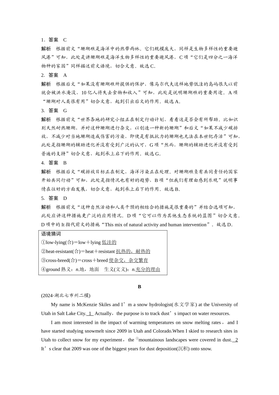 2025年高考英语大二轮-作业23　人与自然及环境类说明文.docx_第2页
