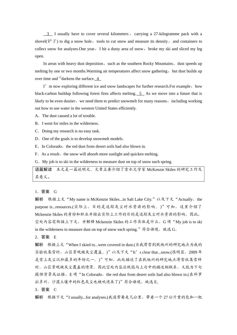 2025年高考英语大二轮-作业23　人与自然及环境类说明文.docx_第3页