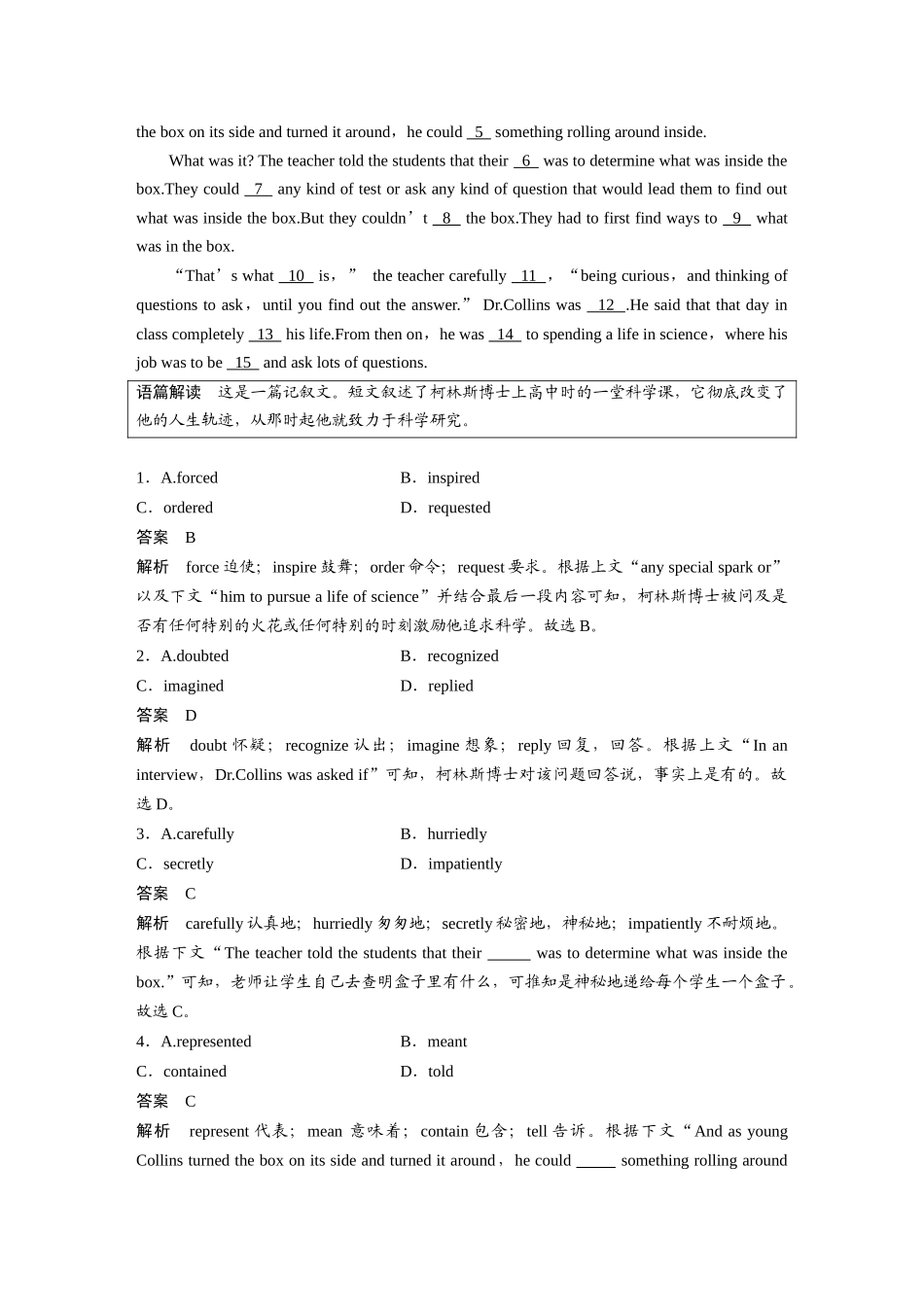 2025年高考英语大二轮-作业24　生活与学习类记叙文.docx_第2页