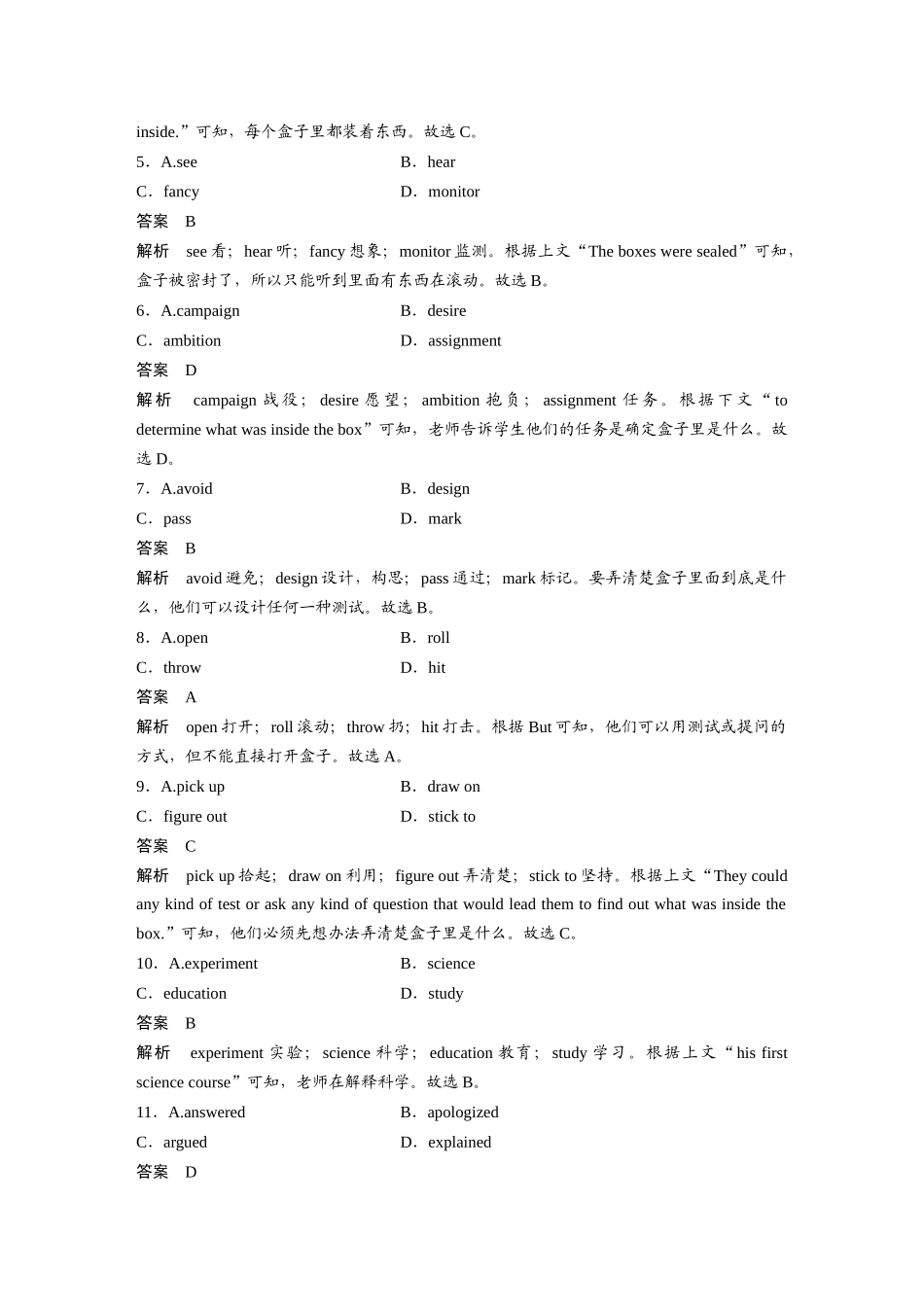 2025年高考英语大二轮-作业24　生活与学习类记叙文.docx_第3页