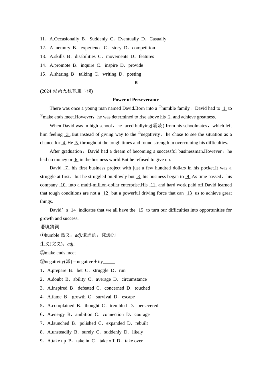 2025年高考英语大二轮-作业25　做人与做事类记叙文 .docx_第2页