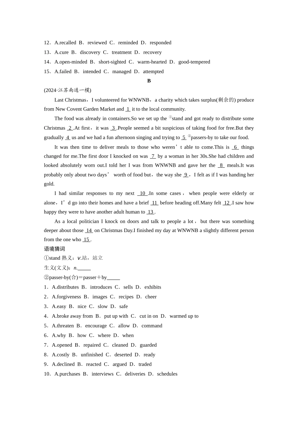 2025年高考英语大二轮-作业26　社会服务与人际沟通类记叙文 .docx_第2页