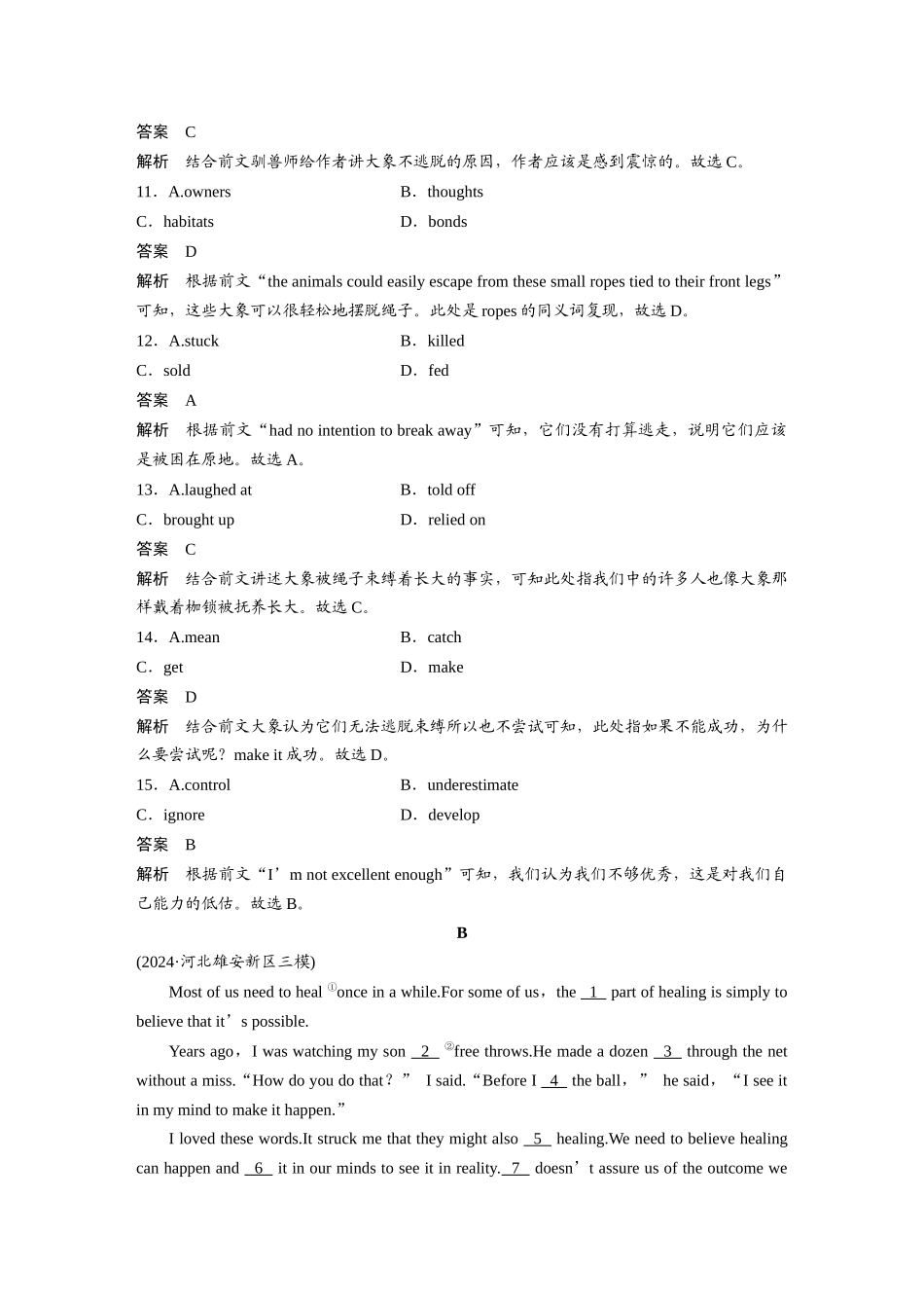 2025年高考英语大二轮-作业29　夹叙夹议类完形填空.docx_第3页