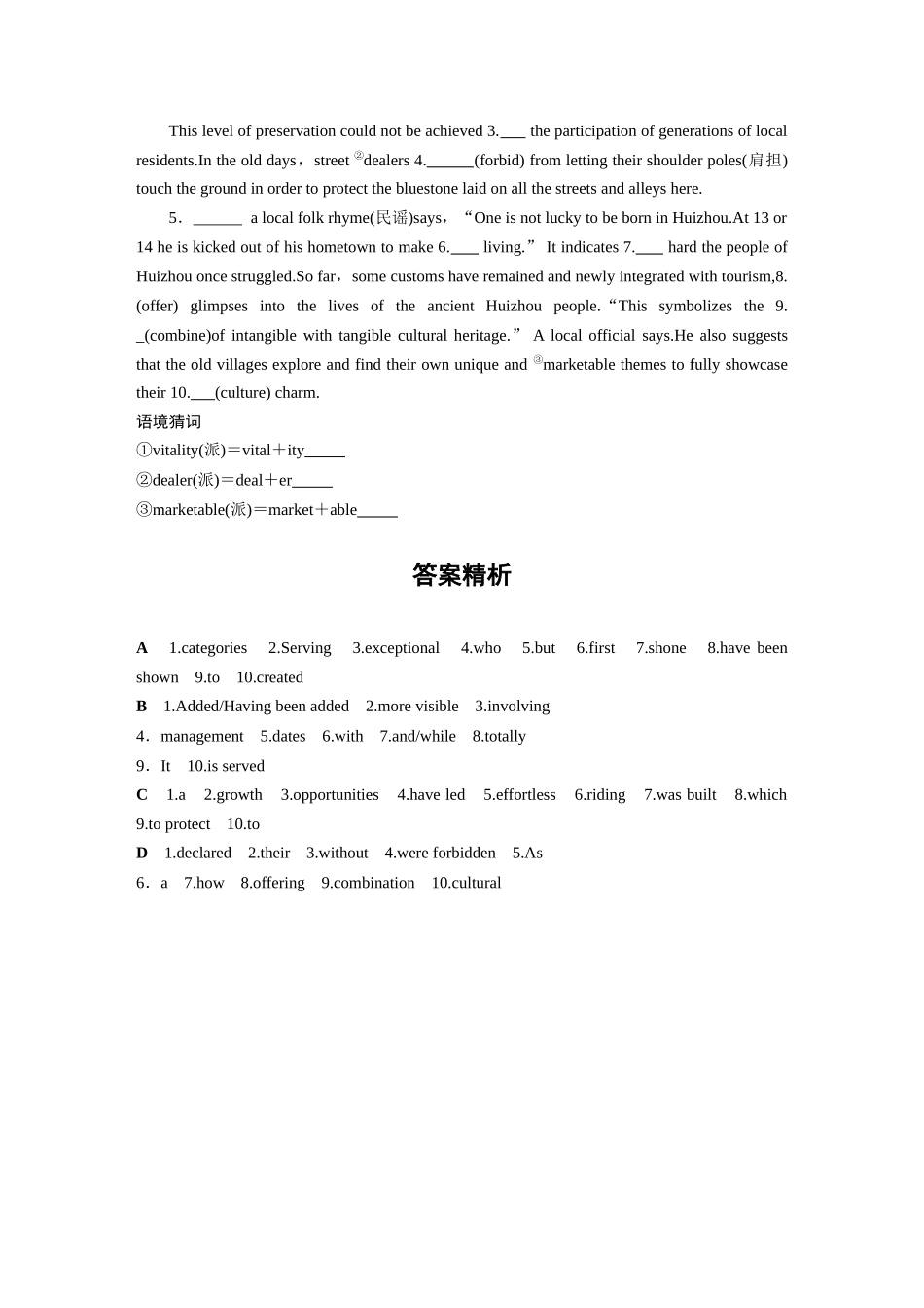 2025年高考英语大二轮-作业31　物质与非物质文化遗产类 .docx_第3页