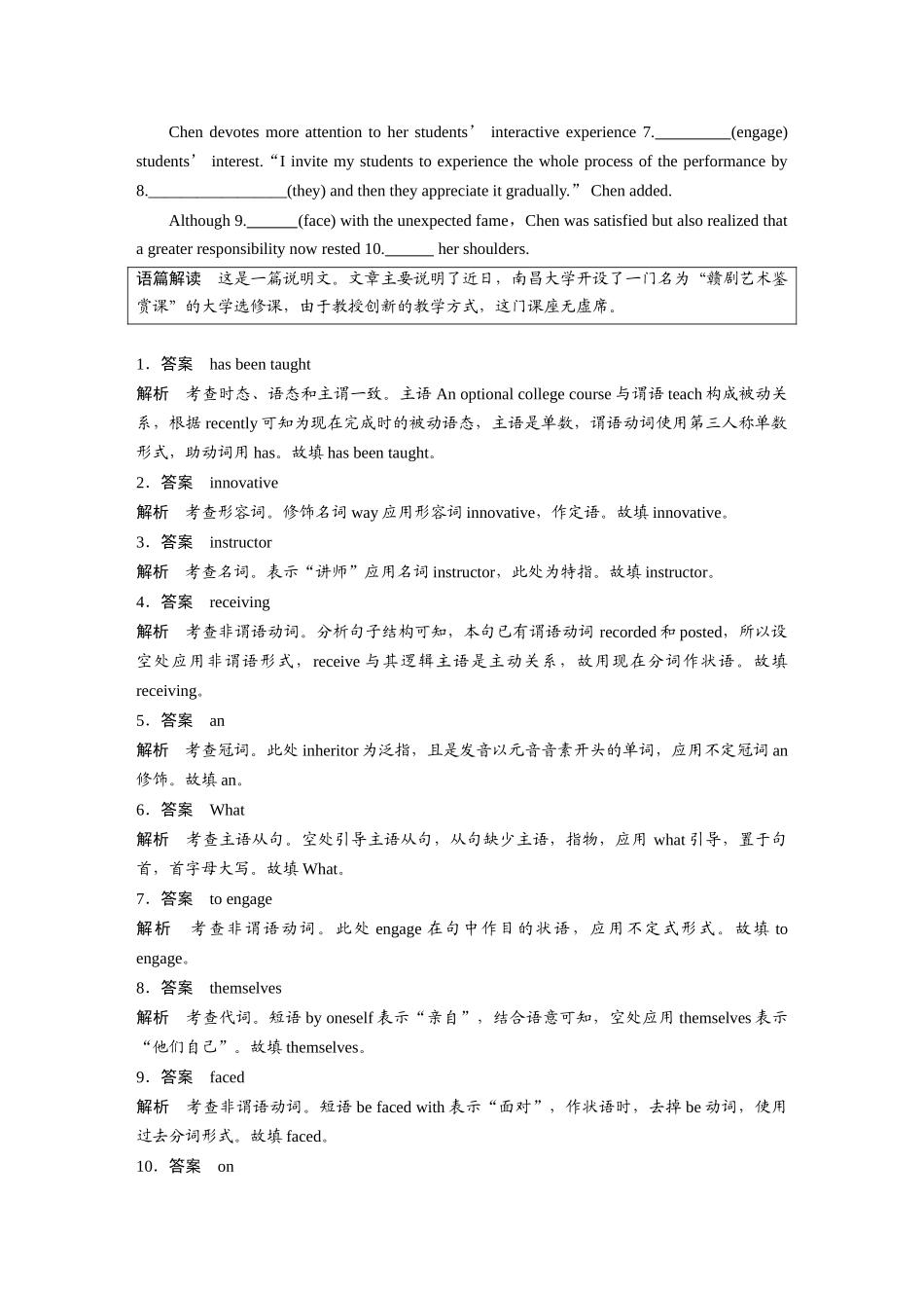 2025年高考英语大二轮-作业32　文学与艺术类.docx_第3页