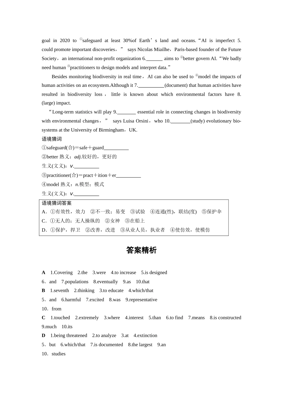 2025年高考英语大二轮-作业33　人与自然类 .docx_第3页