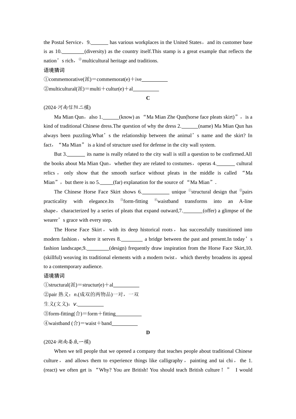 2025年高考英语大二轮-作业34　传统文化、习俗礼仪与节日类 .docx_第2页