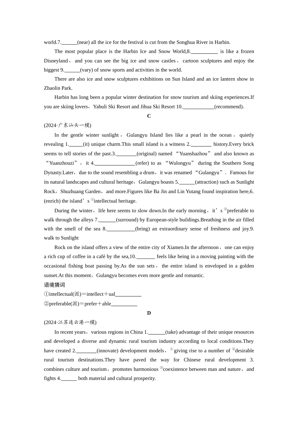 2025年高考英语大二轮-作业35　旅游及景点介绍类 .docx_第2页